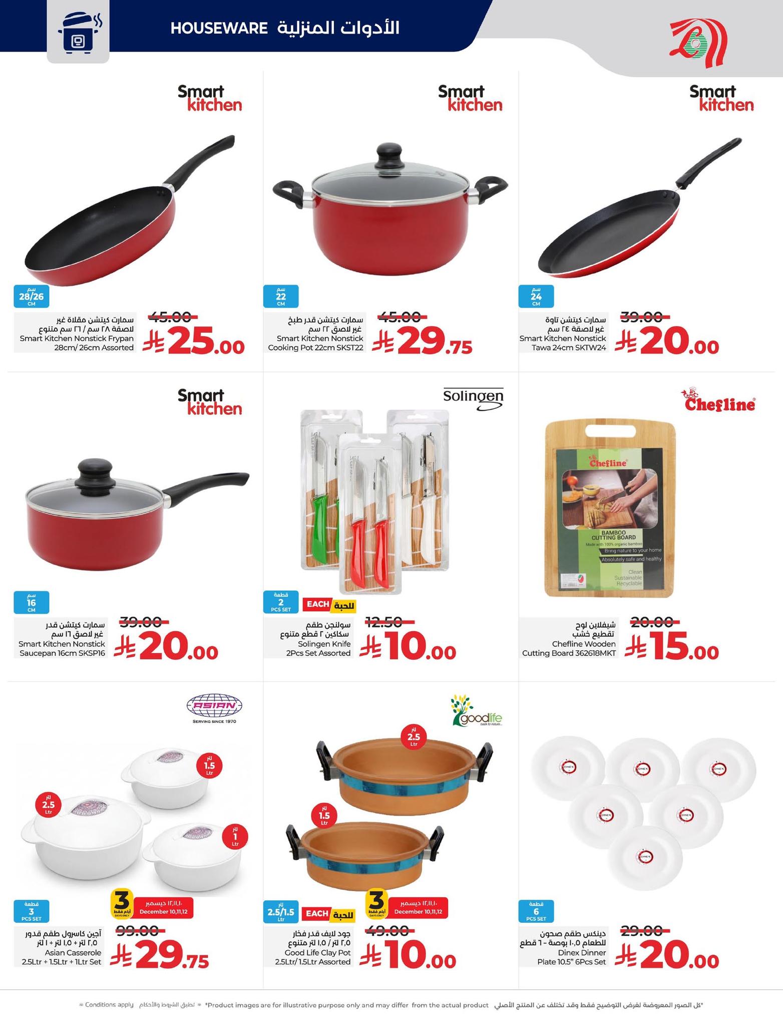 lulu-dammam-shati offers from 10dec to 16dec 2025 عروض لولو الدمام الشاطئ من 10 ديسمبر حتى 16 ديسمبر 2025 صفحة رقم 56